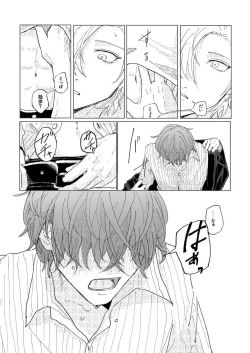 Page 17 of Konkon dondon nochi ni ai