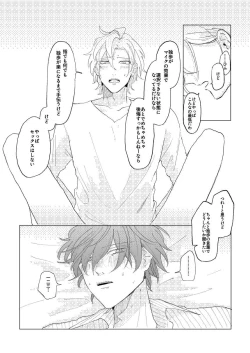 Page 28 of Konkon dondon nochi ni ai