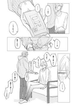 Page 46 of Konkon dondon nochi ni ai