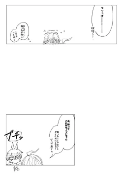 Page 49 of Konkon dondon nochi ni ai