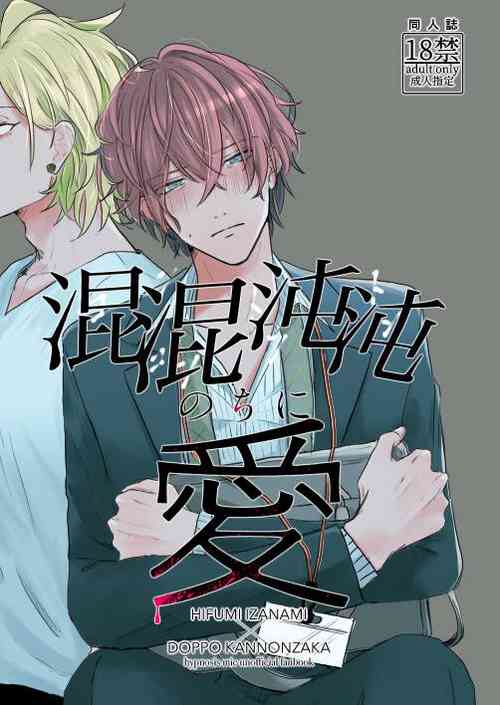 Download Konkon dondon nochi ni ai