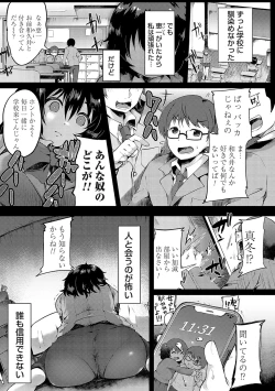 Page 114 of 堕ちて乙女は華綻ぶ【FANZA限定特典付き】
