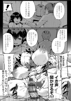 Page 130 of 堕ちて乙女は華綻ぶ【FANZA限定特典付き】