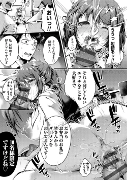 Page 140 of 堕ちて乙女は華綻ぶ【FANZA限定特典付き】