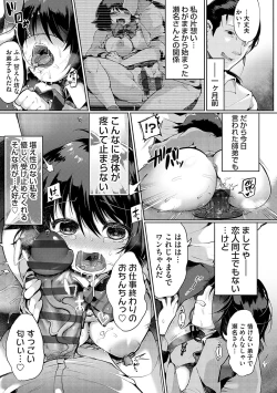 Page 166 of 堕ちて乙女は華綻ぶ【FANZA限定特典付き】