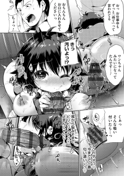 Page 167 of 堕ちて乙女は華綻ぶ【FANZA限定特典付き】