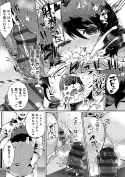 Page 168 of 堕ちて乙女は華綻ぶ【FANZA限定特典付き】