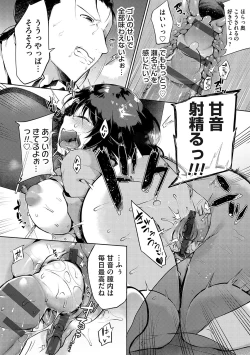 Page 175 of 堕ちて乙女は華綻ぶ【FANZA限定特典付き】