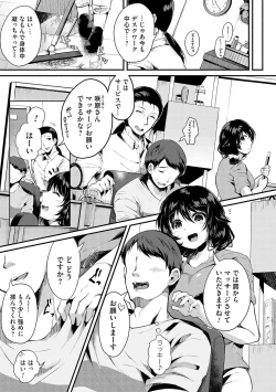Page 190 of 堕ちて乙女は華綻ぶ【FANZA限定特典付き】