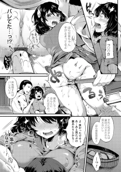 Page 192 of 堕ちて乙女は華綻ぶ【FANZA限定特典付き】