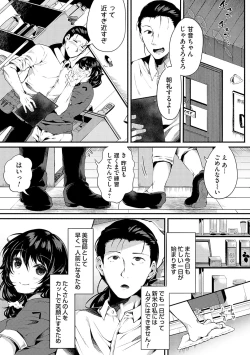 Page 208 of 堕ちて乙女は華綻ぶ【FANZA限定特典付き】