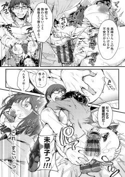 Page 24 of 堕ちて乙女は華綻ぶ【FANZA限定特典付き】