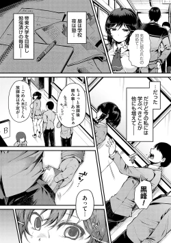 Page 33 of 堕ちて乙女は華綻ぶ【FANZA限定特典付き】