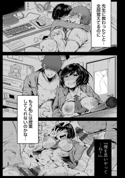Page 40 of 堕ちて乙女は華綻ぶ【FANZA限定特典付き】