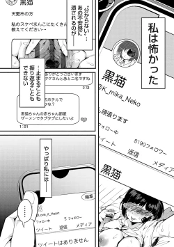 Page 41 of 堕ちて乙女は華綻ぶ【FANZA限定特典付き】
