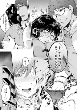 Page 58 of 堕ちて乙女は華綻ぶ【FANZA限定特典付き】