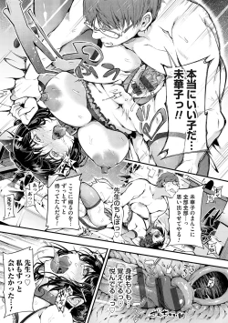 Page 66 of 堕ちて乙女は華綻ぶ【FANZA限定特典付き】