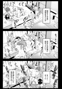 Page 68 of 堕ちて乙女は華綻ぶ【FANZA限定特典付き】