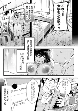 Page 76 of 堕ちて乙女は華綻ぶ【FANZA限定特典付き】
