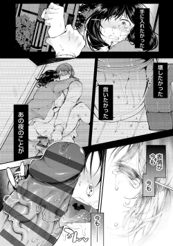 Page 79 of 堕ちて乙女は華綻ぶ【FANZA限定特典付き】