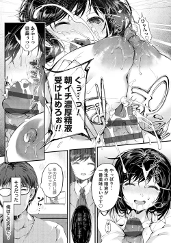 Page 82 of 堕ちて乙女は華綻ぶ【FANZA限定特典付き】