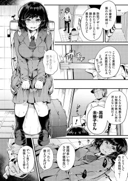 Page 9 of 堕ちて乙女は華綻ぶ【FANZA限定特典付き】