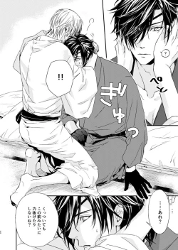 Page 20 of sugar gesture