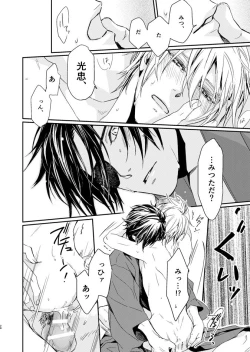 Page 28 of sugar gesture