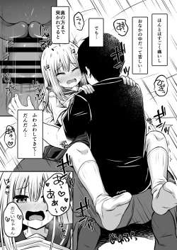 Page 33 of Gokinjo Kazoku Keikakuchan