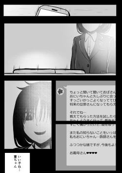 Page 49 of Gokinjo Kazoku Keikakuchan