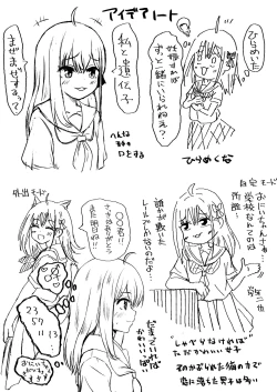 Page 58 of Gokinjo Kazoku Keikakuchan