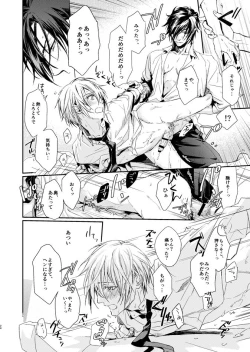 Page 24 of HONEY DEW