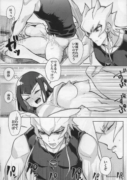 Page 6 of Sakashima no Taion to Bakuru