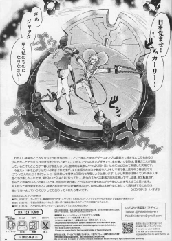 Page 9 of Sakashima no Taion to Bakuru