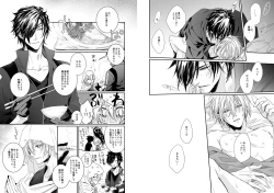 Page 16 of Holding You