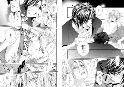 Page 8 of Holding You