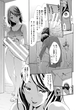 Page 137 of ごめんね…欲しくなっちゃった【電子版特典付き】