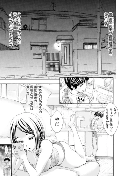 Page 43 of ごめんね…欲しくなっちゃった【電子版特典付き】