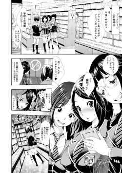 Page 6 of ごめんね…欲しくなっちゃった【電子版特典付き】