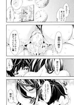 Page 80 of ごめんね…欲しくなっちゃった【電子版特典付き】