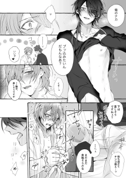 Page 17 of XOXO TRAINING