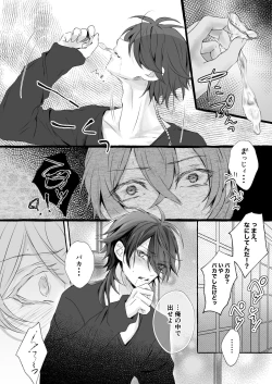 Page 19 of XOXO TRAINING