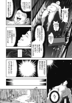 Page 137 of Komugiiro Fascination!