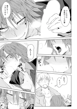 Page 143 of Eishuu Meikaroku