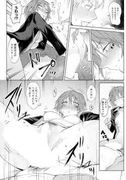 Page 144 of Eishuu Meikaroku