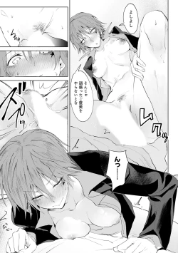 Page 145 of Eishuu Meikaroku