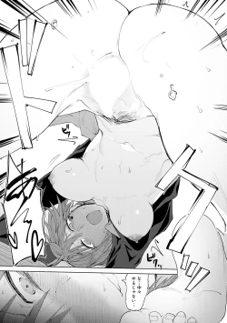 Page 151 of Eishuu Meikaroku