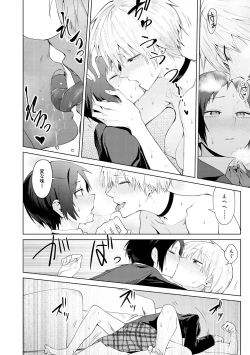 Page 170 of Eishuu Meikaroku