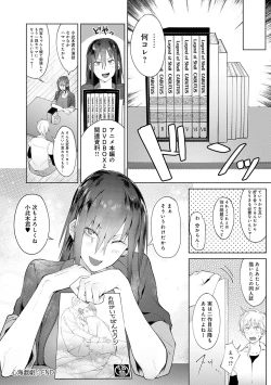 Page 198 of Eishuu Meikaroku