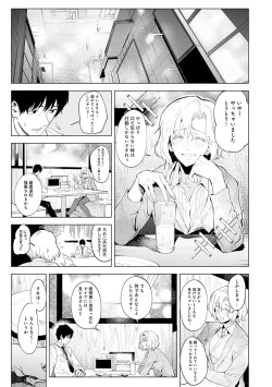 Page 205 of Eishuu Meikaroku
